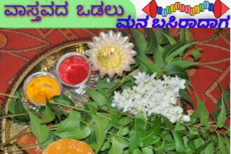 ಬೇವು ಬೆಲ್ಲದ ಬದುಕಿನಾಟದಲಿ…!ಮನ ಬಸಿರಾದಾಗ: ವಾಸ್ತವದ ಒಡಲು