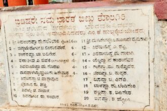 ಬ್ರಿಟಿಷರೇ ನಮ್ಮ ಭಾರತ ಬಿಟ್ಟು ತೊಲಗಿರಿ ಎಂದ ಎಂ ಕೆ ಹುಬ್ಬಳ್ಳಿ ಸೇನಾನಿಗಳು