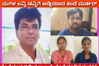 ದೃಶ್ಯ ಸಿನಿಮಾ 10 ಸಲ ನೋಡಿ ಕೊಲೆ! ಹೆಂಡತಿ, ಮಗಳು, ಆಕೆಯ ಲವರ್ ಅರೆಸ್ಟ್.