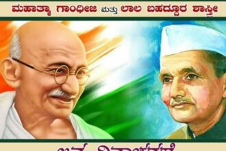 ಭವ್ಯ ಭಾರತದ ಕನಸು ಕಂಡವರು, ಆ ಕನಸು ನನಸು ಮಾಡಲು ಶ್ರಮಿಸಿದ ಇತಿಹಾಸ ಮೂರ್ತಿಗಳ ಜಯಂತಿ.