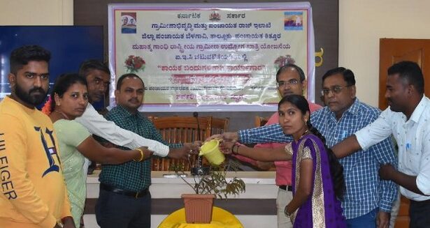 ನರೇಗಾ, ಕೂಲಿಕಾರರ ಆಶಾಕಿರಣ ಸಹಾಯಕ ನಿರ್ದೇಶಕ ಹಲಕರ್ಣಿಮಠ ಅಭಿಪ್ರಾಯ  ಕಿತ್ತೂರು ತಾಪಂ ನಲ್ಲಿ ‘ಮೇಟ್-ಮೇಳ’