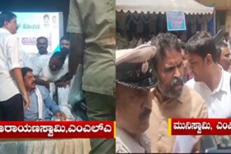 ಜನತಾ ದರ್ಶನದಲ್ಲಿ ಗಲಾಟೆ:  MLA ಹಾಗೂ MP ವಿರುದ್ಧ FIR.